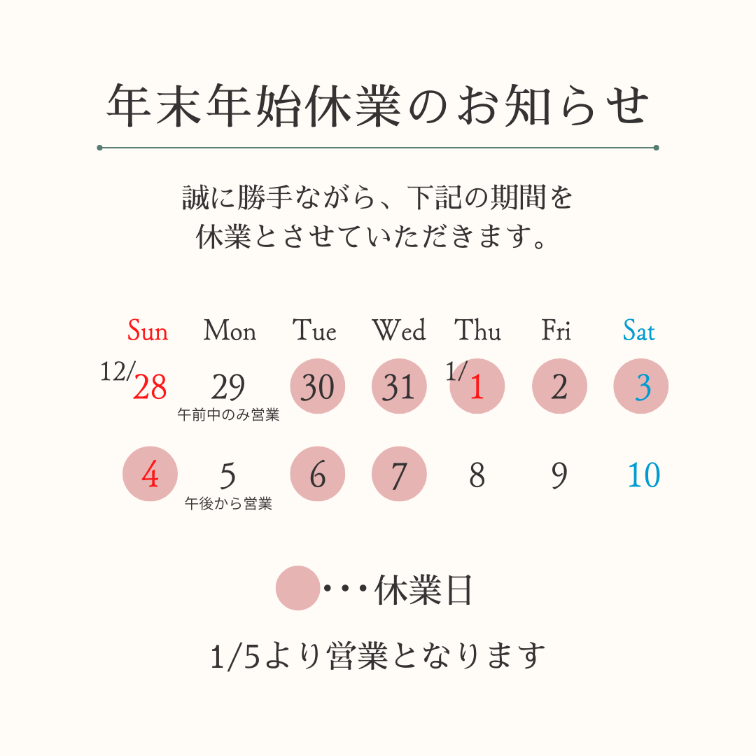 カレンダー